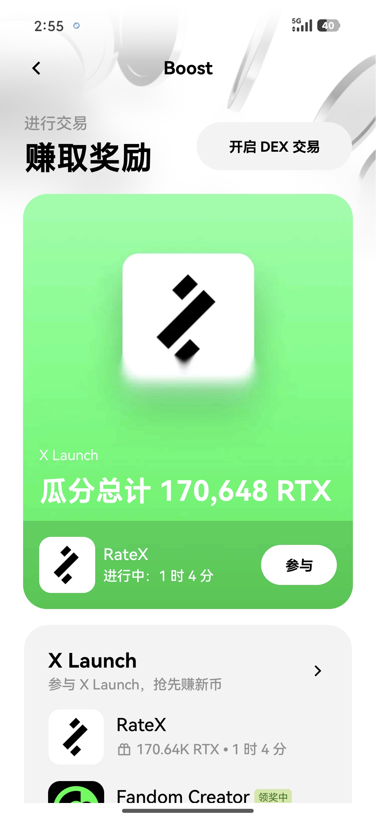 鸥易最新版 加密货币交易功能升级及注册使用指南
