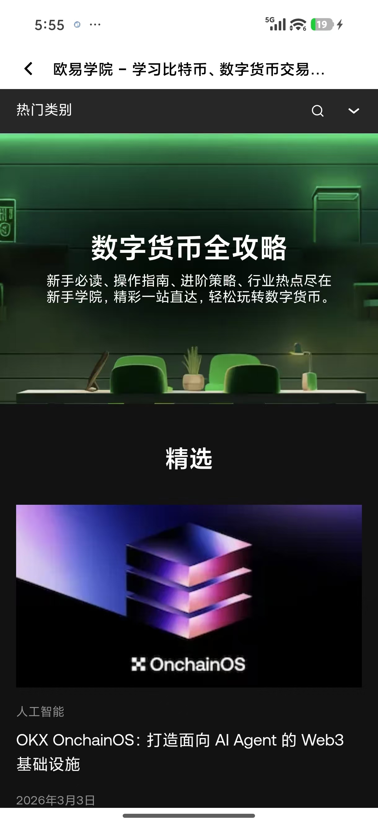 oe平台下载入口 支持模拟交易的加密货币交易软件获取通道